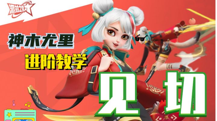 【半天提高班#3】一瞬千击,见切封喉!尤里的进阶教学和实战讲解!#劳动最光荣#截图