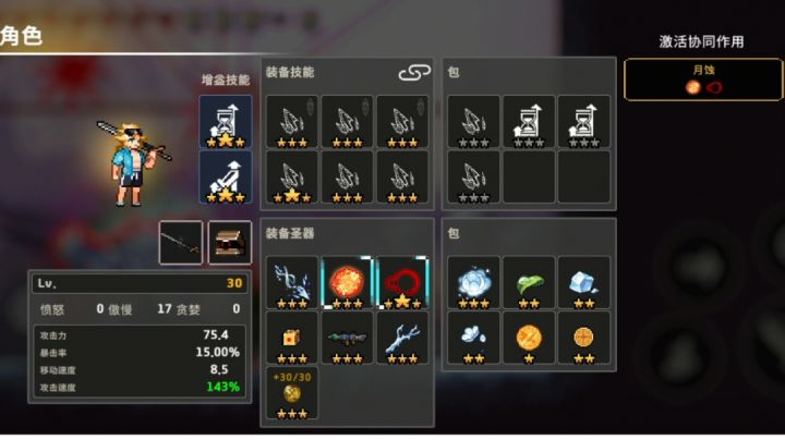 无敌的冰骑士截图