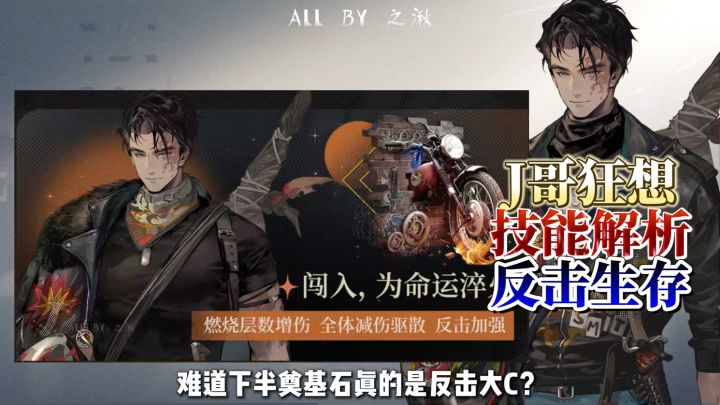 J 哥狂想疑似大杯反击队生存位!截图