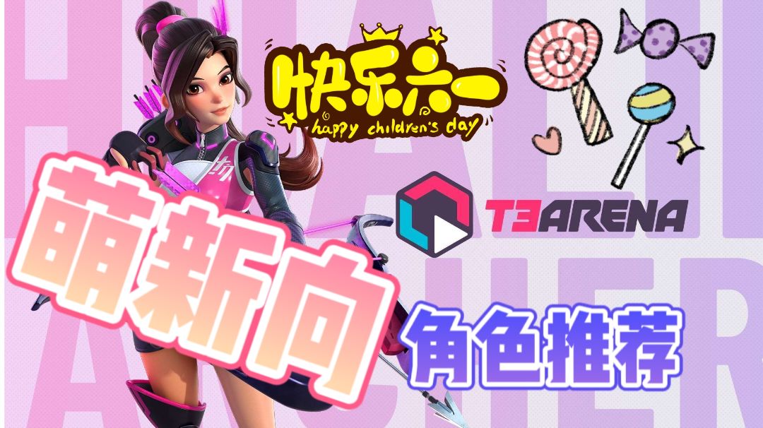 入坑必看？小优带你渡过萌新期！萌新向角色推荐篇截图