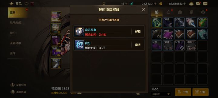 7.26dnf手游限时道具又有bug了截图