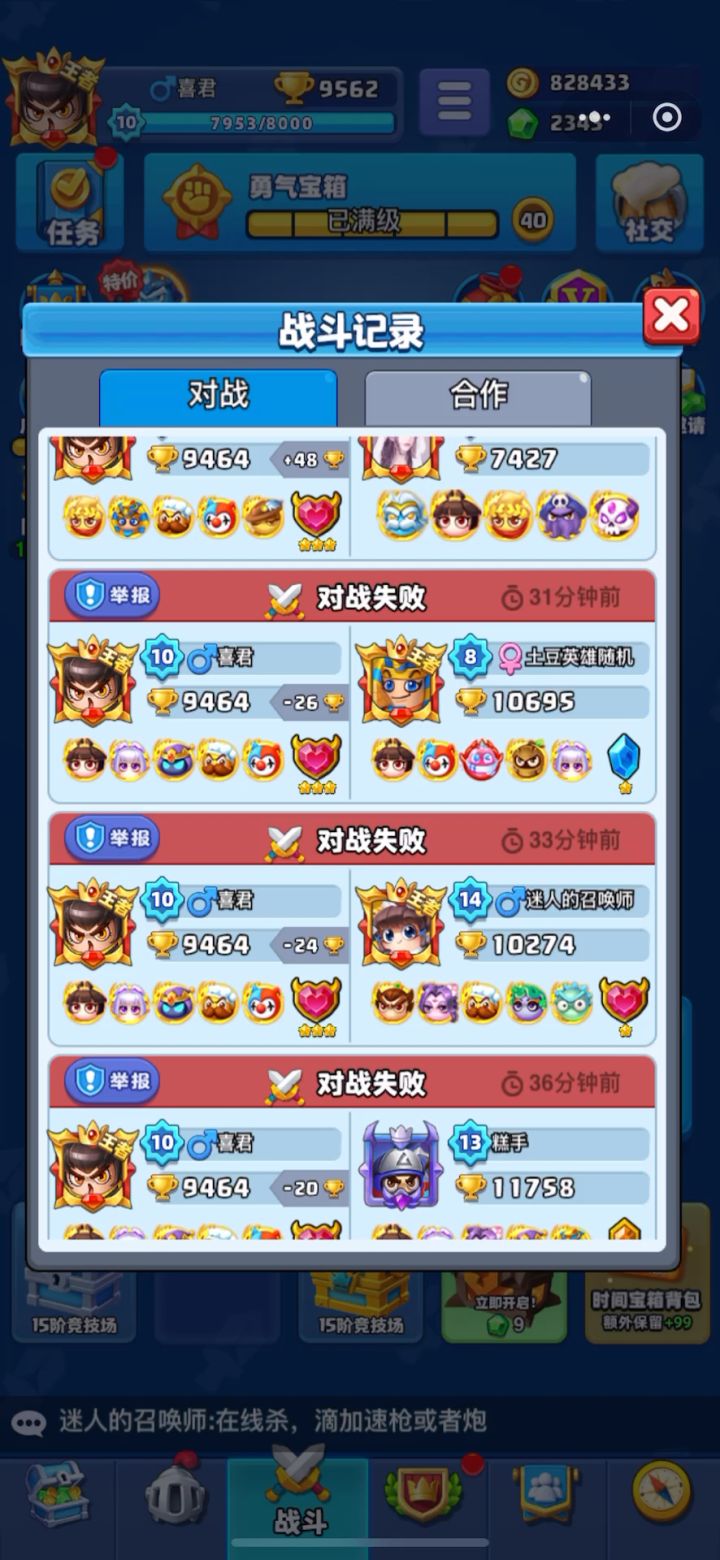土豆真好玩截图