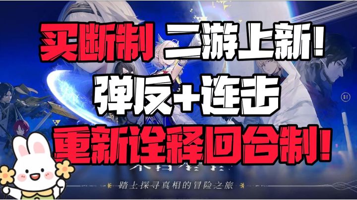 【来自星尘】买断制回合制二游上新!重新诠释回合制游戏!截图