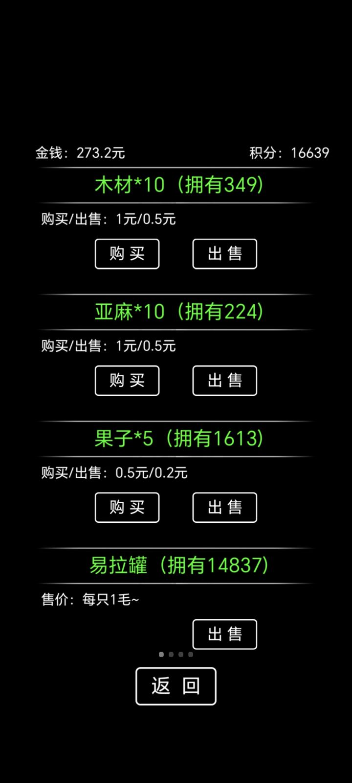 未锻炼攻击力纯爆肝，算吸烟流，但烟瘾是-3百多（修罗篇）截图