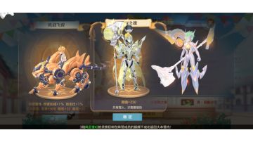 周年庆活动前瞻：特效装、可变型坐骑、大炮新涂装、返场时装