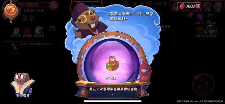 (手残无脑版)萝卜彬2分30秒速刷1-1截图