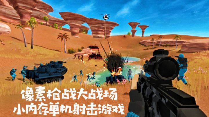 不挑设备的小内存单机射击游戏,是你喜欢的吗?截图