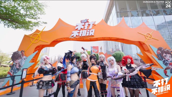 2024DNF嘉年华 ，Coser团颜值超能打！截图