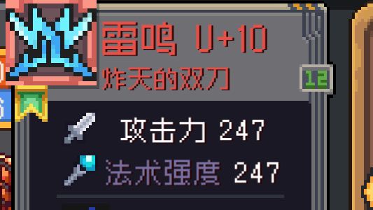 雷鸣风刺-究极闪电大陀螺截图