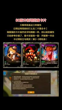 80版本新增附魔卡片