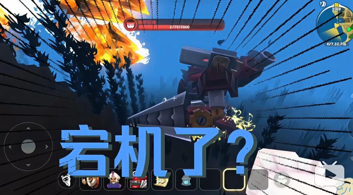 boos:太卑鄙了!有本事堂堂正正的和我打一架!!截图