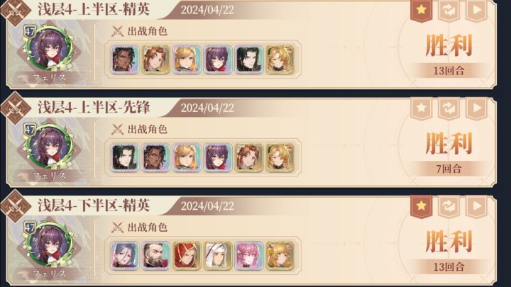 45级0氪新手通关浅层4截图