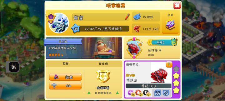 这是一个玩了3个月的号截图