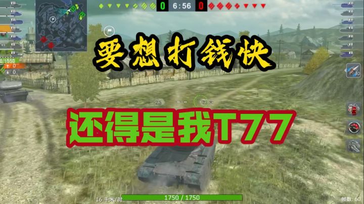 坦克世界闪击战截图