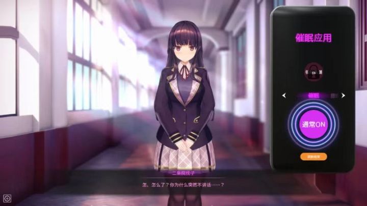最新安卓直装 催眠APP2 正式版 汉化+存档截图