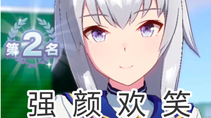 没开出大的狗露西强行超车并反手开了欧古力的大截图