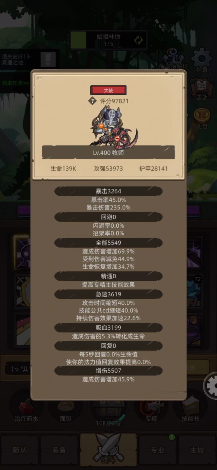 9W8战力暗牧无药手动通关秘境13真理之地截图