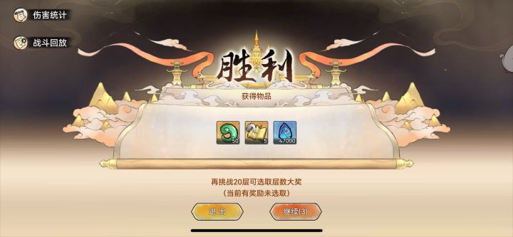 4400W过2300层参考截图