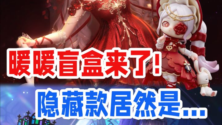 暖暖の治愈时刻！超可爱周边登场截图