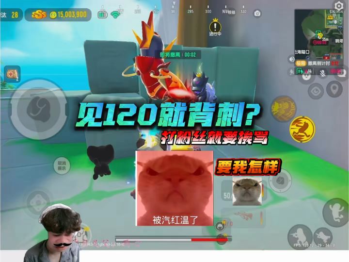 气死我了截图