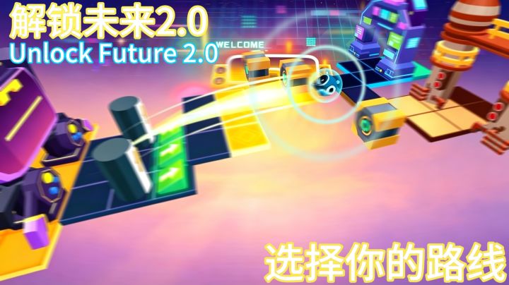 『iie/新人正式第一作』解锁未来2.0 预告片截图