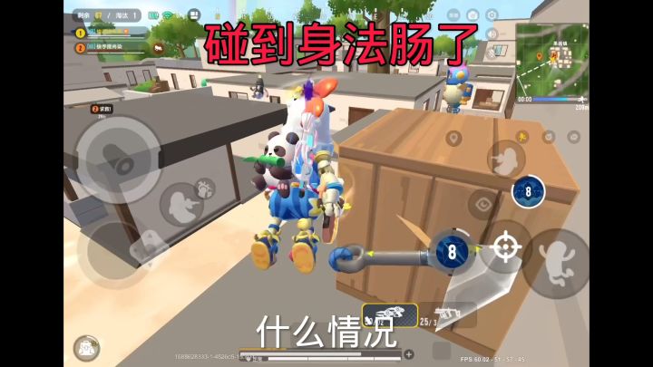 碰到身法肠差点糟团灭 #香肠派对截图