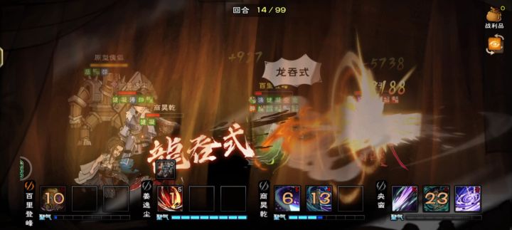 108w擒龙肘飞夜天子截图