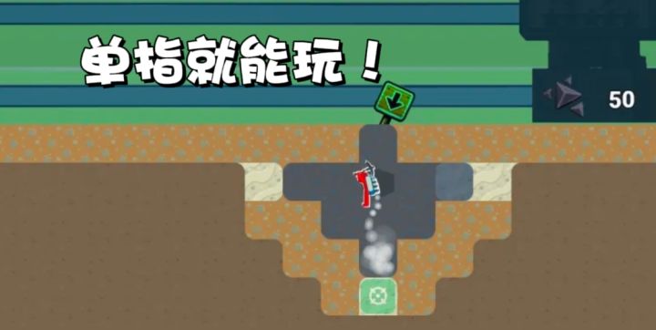 单指就能玩!强烈推荐闲暇时间游玩!!!截图