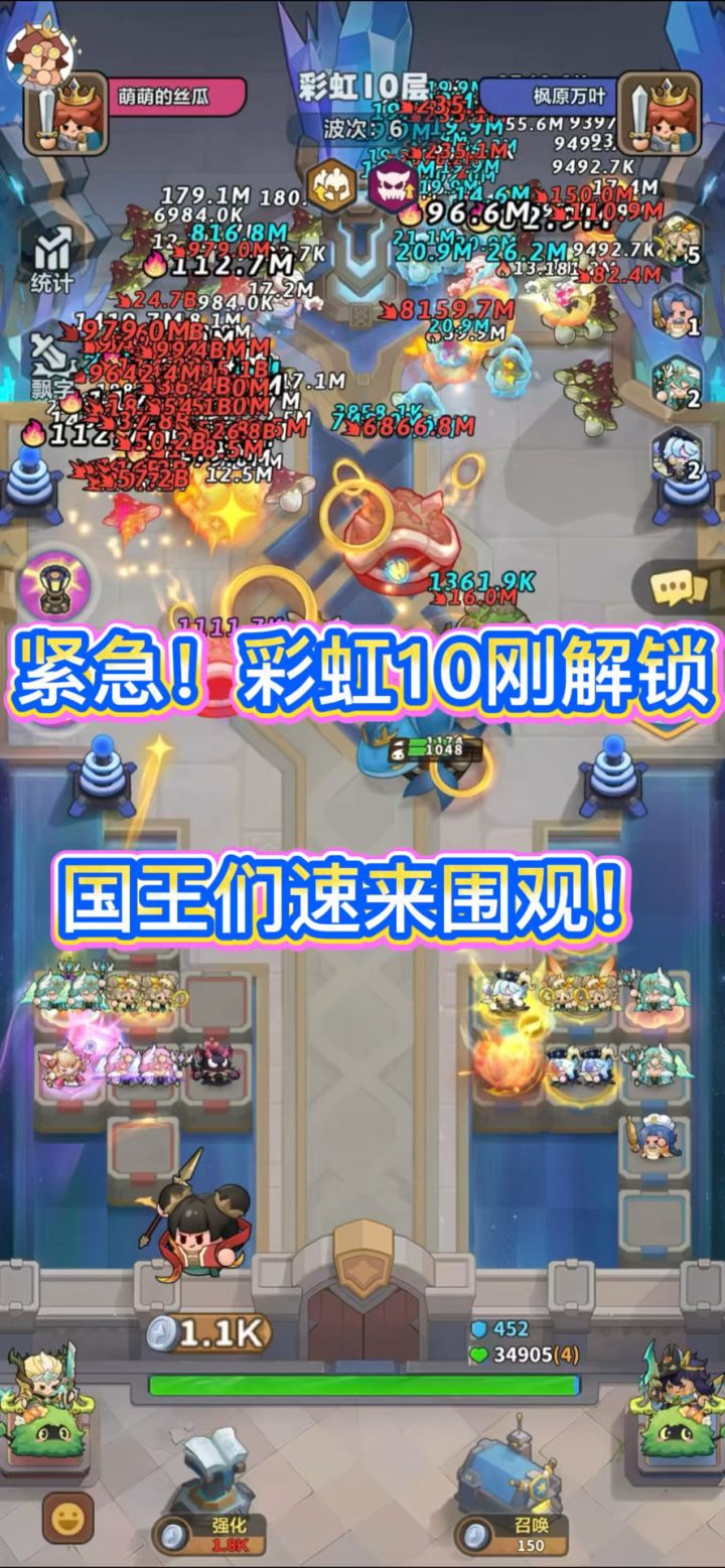 紧急!彩虹10刚解锁 国王们速来围观!截图