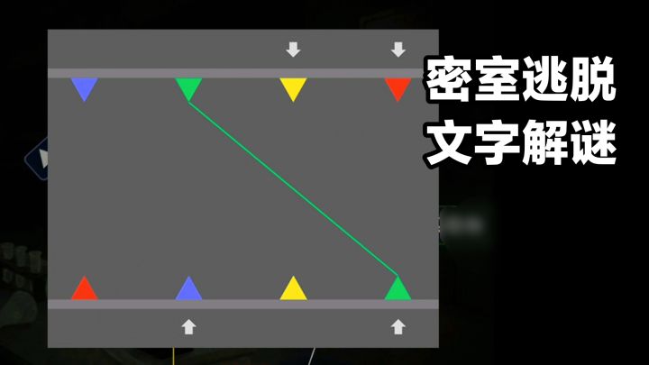 【TapTap年度游戏大赏】94MB小内存➕创新玩法文字解谜游戏截图