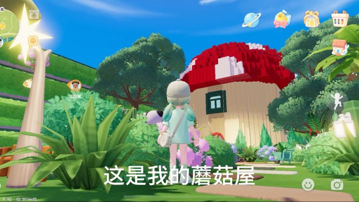 彩虹蘑菇屋截图