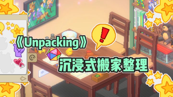 🌸沉浸式体验搬家整理归纳,治愈又解压~截图
