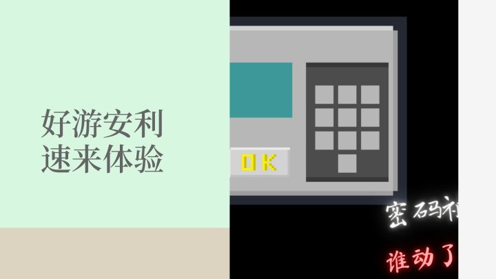 我要寻找三天光明截图