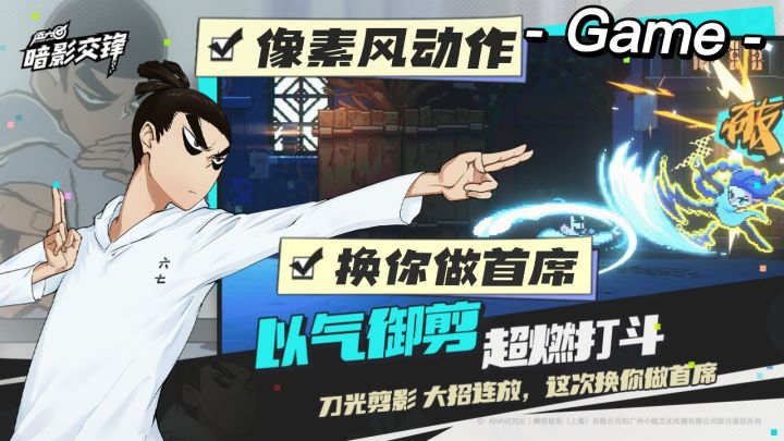 伍六七动作手游➕像素风❗截图