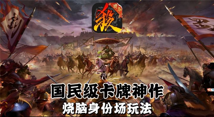 一代人的回忆——《三国杀》真是越玩越上头!截图
