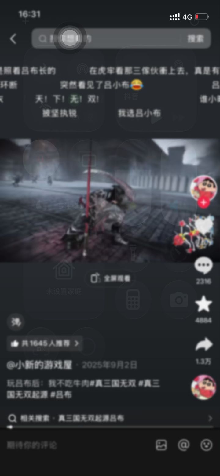 下一个联动就是先祖了 会不会是温侯截图