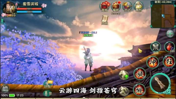 落日余晖独属于卧虎藏龙贰的风景截图