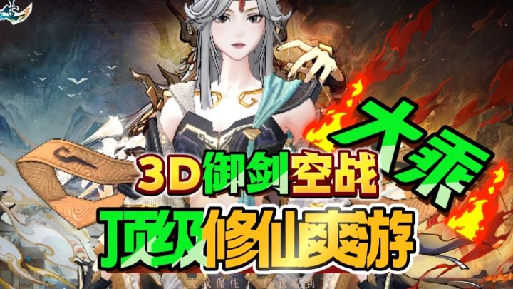 修仙双修全都要❗国内顶尖修仙爽游→3D御剑斗法+帕鲁种田截图