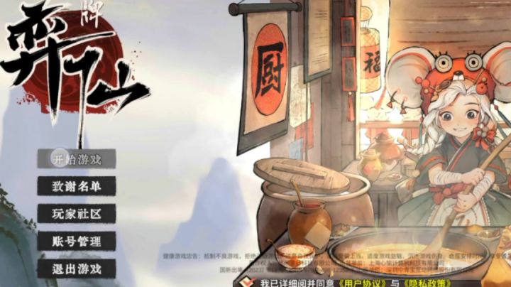 弈仙牌游戏推荐截图