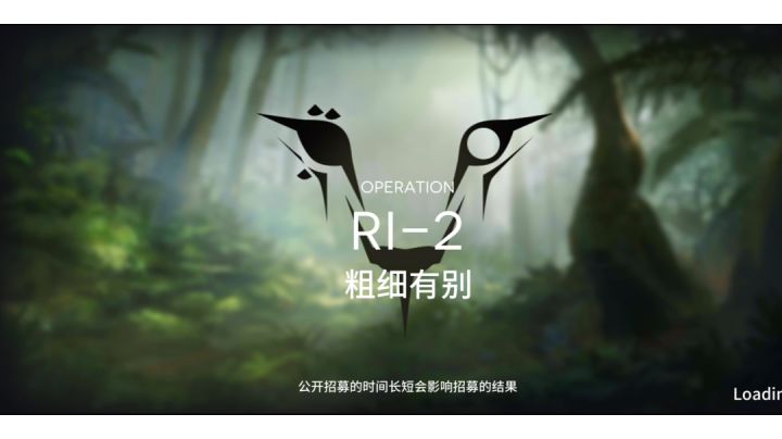 【小白学长】明日方舟新活动密林悍将归来系列之RI-2过关视频截图