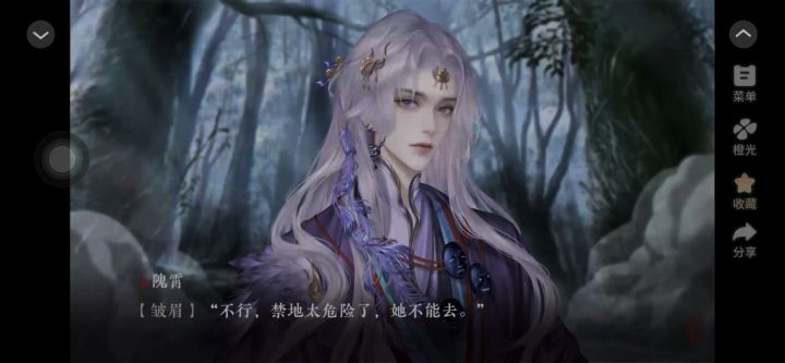 11.26《洄游》一起行动截图