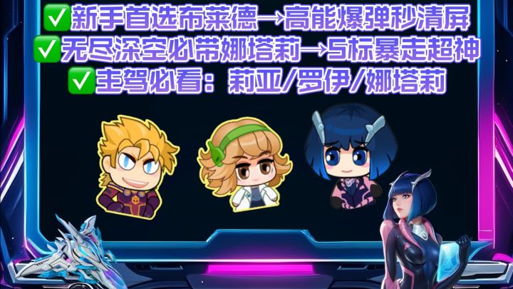 🔥新手雷霆战机驾驶员TOP攻略!T0莉亚无敌护盾+双倍金币必养截图