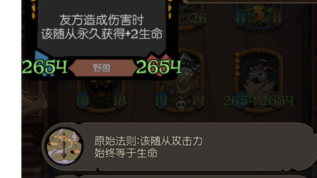 #月圆之夜自走棋 除了速度慢之外很方便的刷生命成就截图