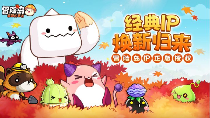 冒险岛:联盟的意志手游评测截图