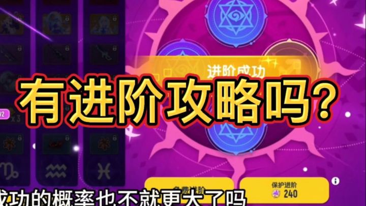 香肠派对:有进阶的攻略吗?我也想白嫖枪皮截图