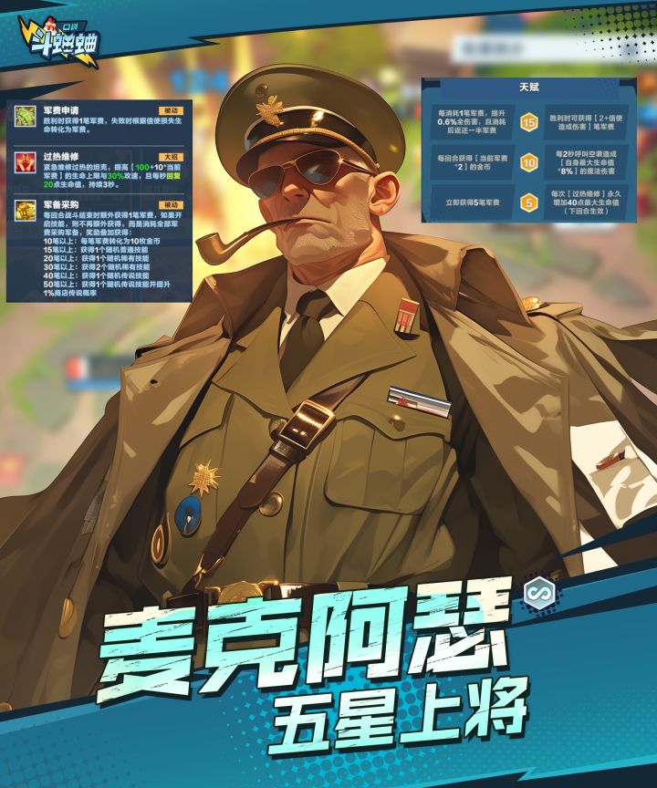 让辰小课堂第22期本期英雄五星上将麦克阿瑟截图