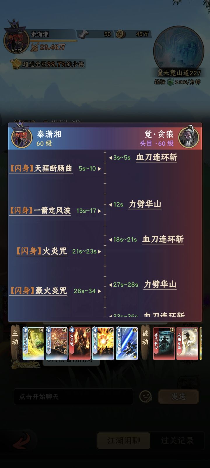刀尖上的华尔兹截图