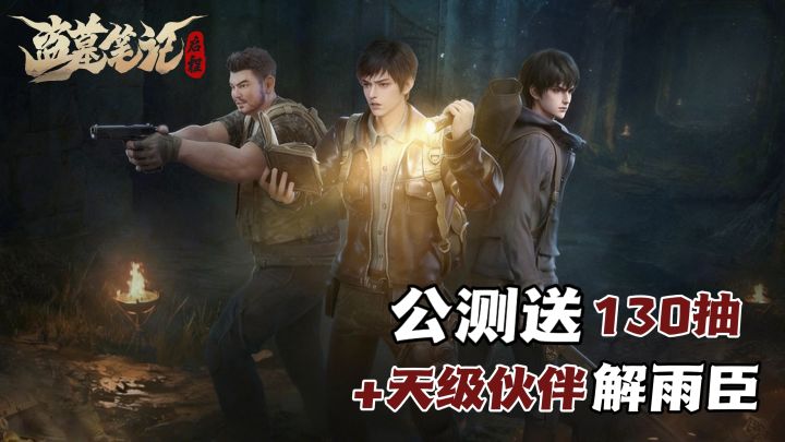 墓下探险,墓上种田!这次真的可以亲自下墓了!截图