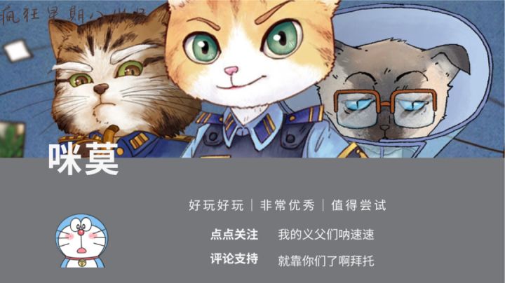 卡通风格解谜游戏咪莫,竟能解锁多种结局!截图