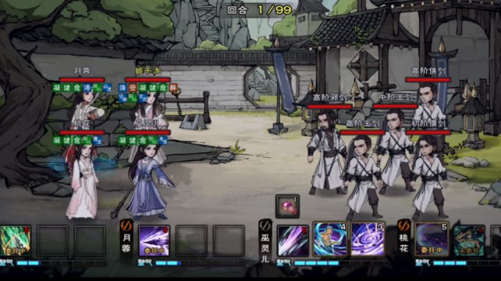 四象阵+红粉骷髅,无凌波巧过七重剑阵!(第六重)截图